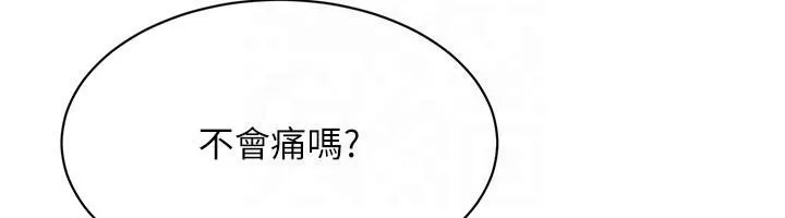第18话-快喷出来的酥麻快感 103